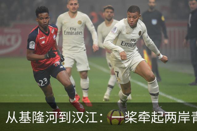 从基隆河到汉江：一桨牵起两岸青年情