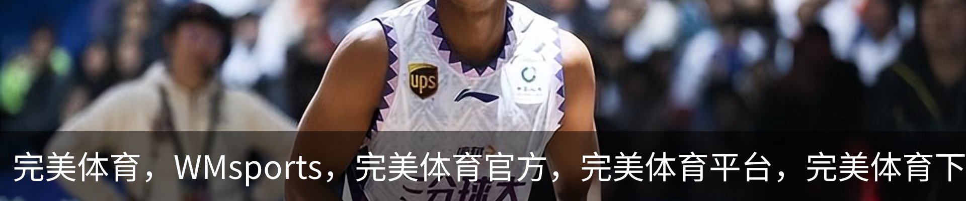 完美体育，WMsports，完美体育官方，完美体育平台，完美体育下载简介